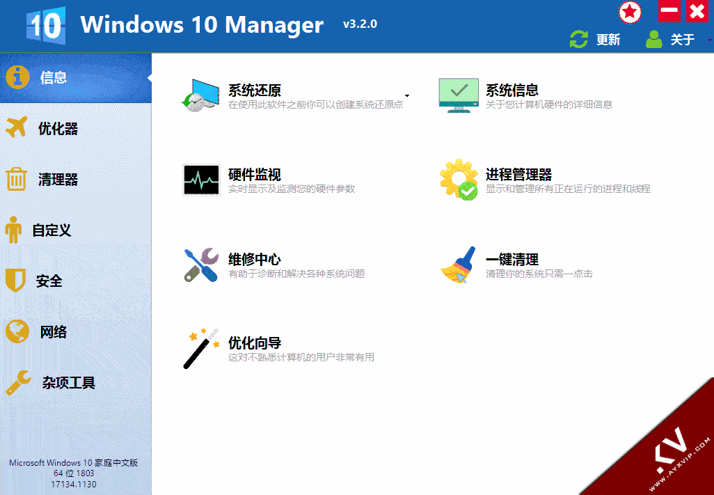 Windows 10 Manager v3.4.1